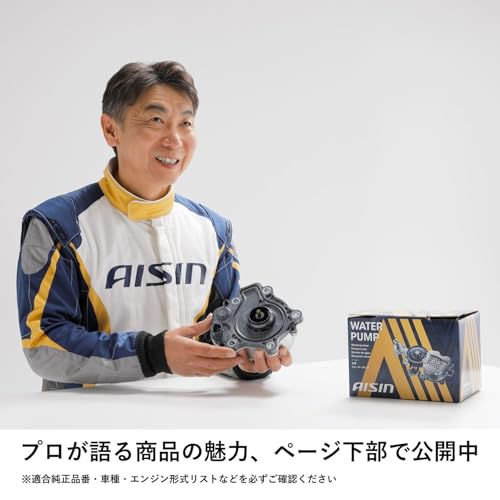 AISIN WPT-190 packaging image showing included gaskets for complete kit