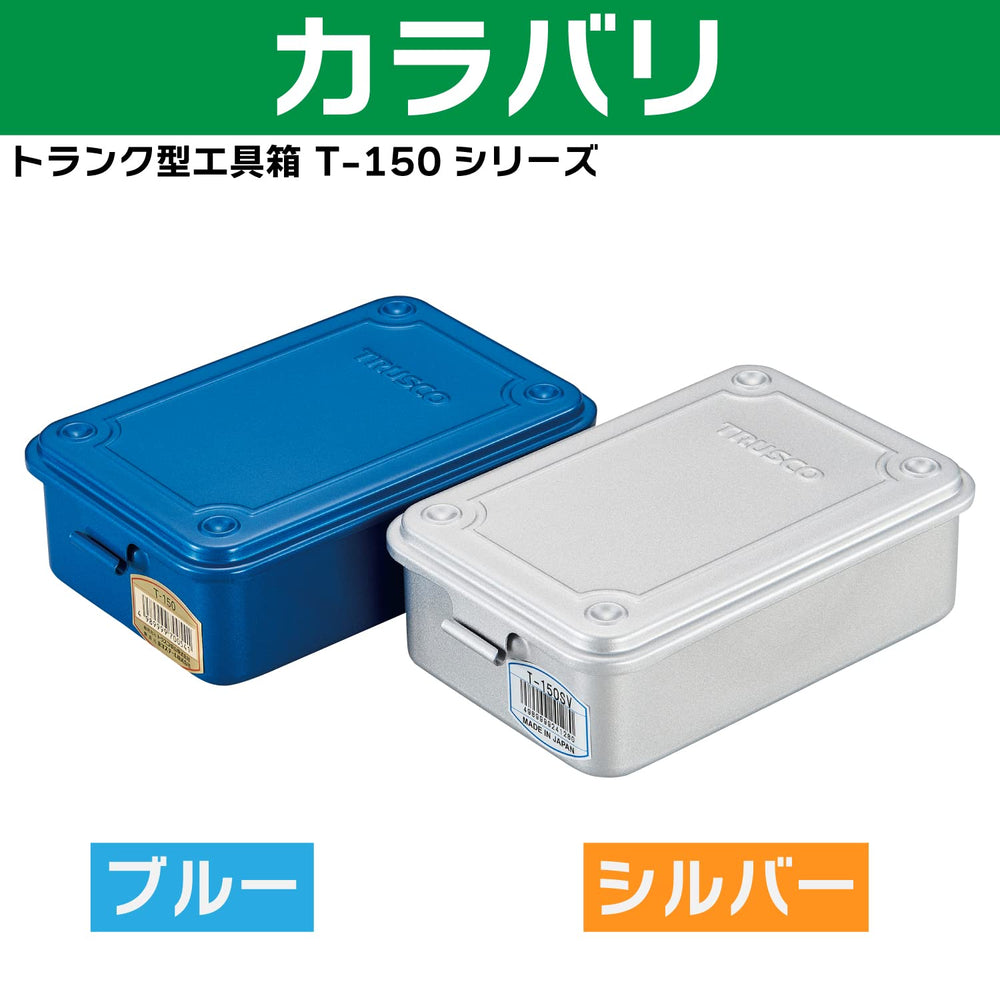 Trusco T-150 blue trunk tool box opened lid design for fast tool retrieval.
