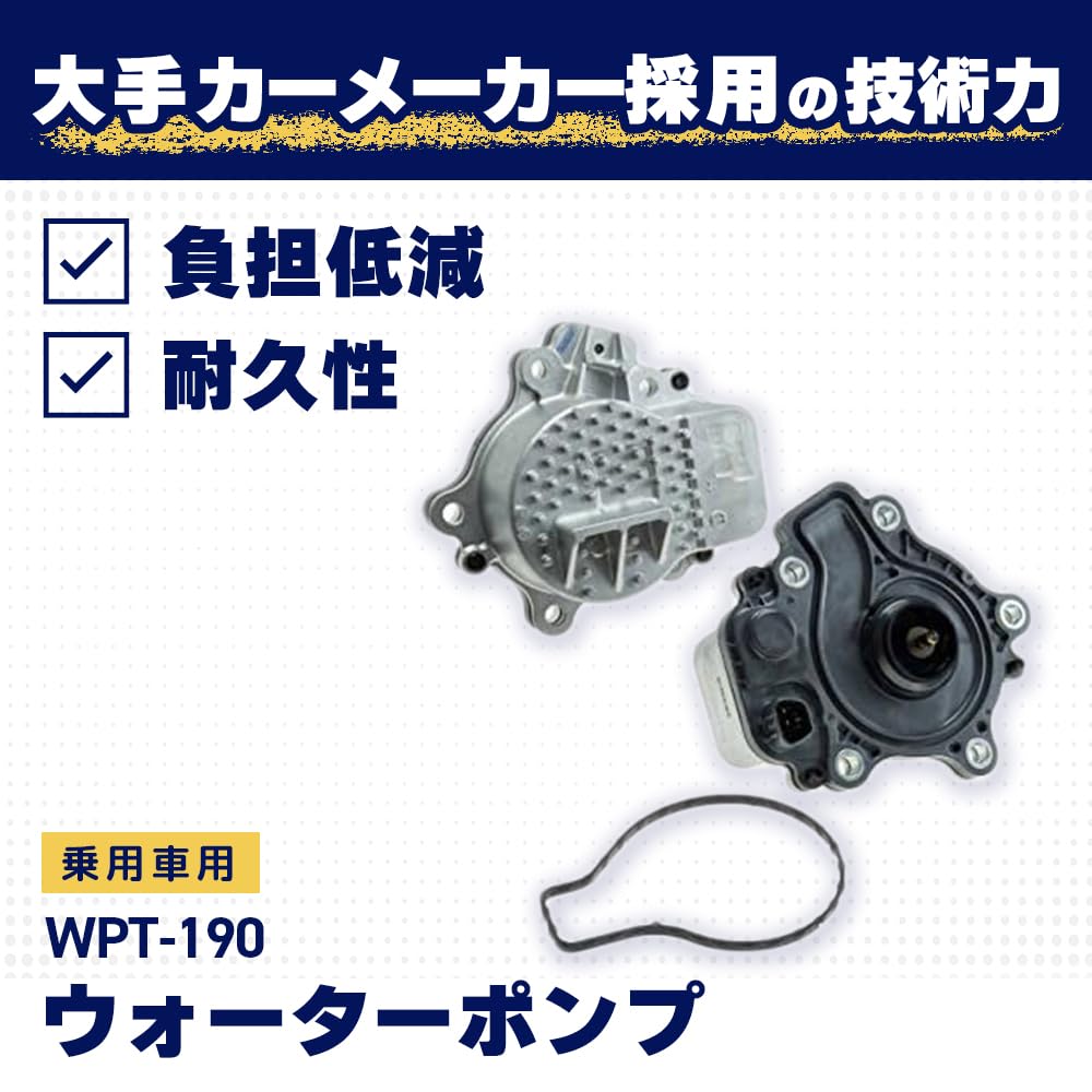 AISIN WPT-190 with gasket, ready replacement for Prius and Lexus hybrids