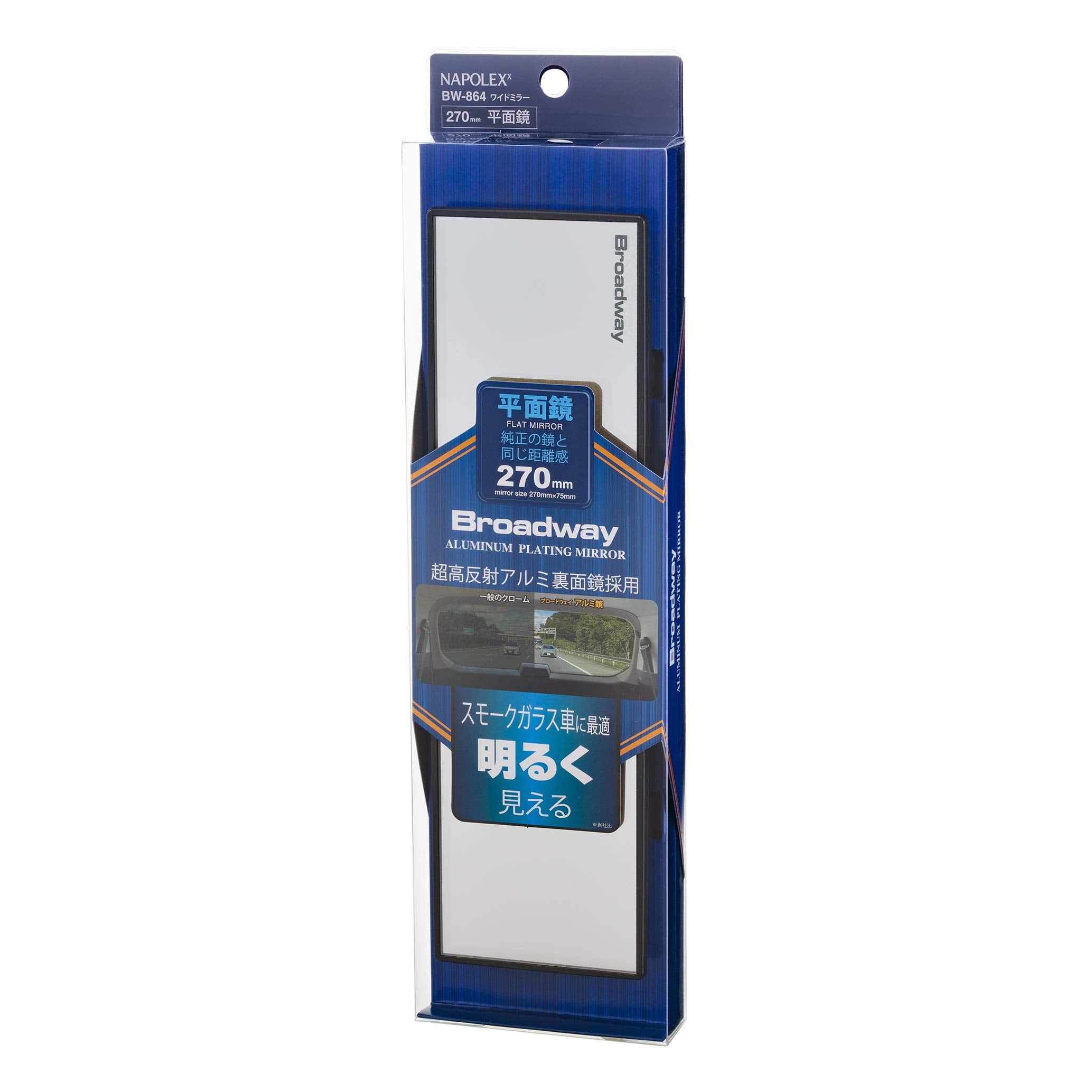 NAPOLEX Broadway BW864 270mm flat mirror front view for brighter rear visibility.