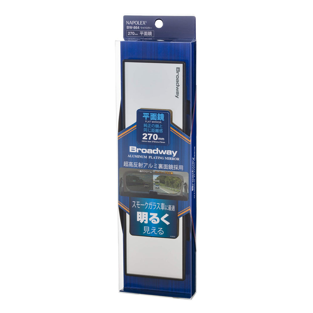 NAPOLEX Broadway BW864 270mm flat mirror front view for brighter rear visibility.