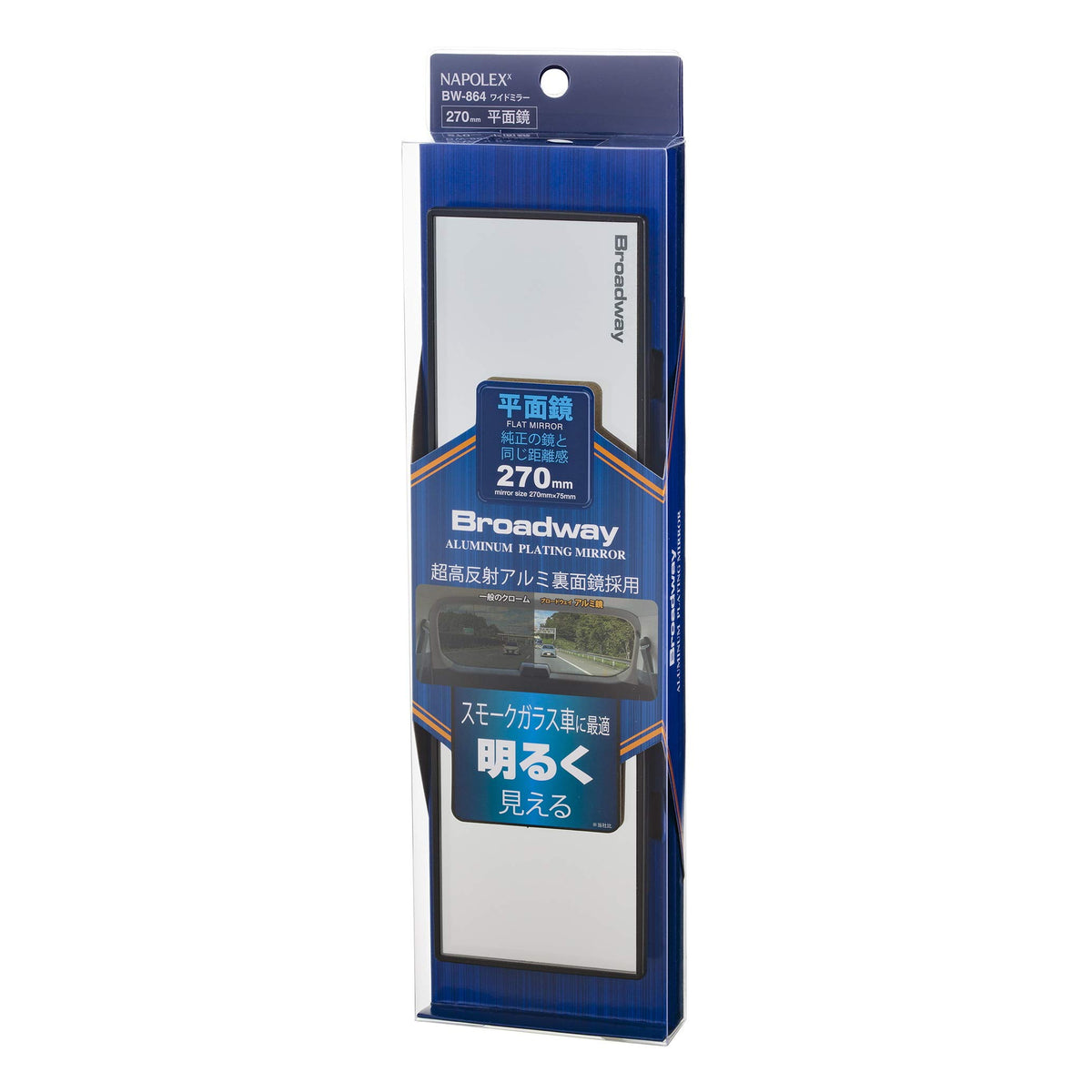NAPOLEX Broadway BW864 270mm flat mirror front view for brighter rear visibility.