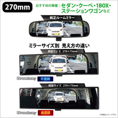NAPOLEX Broadway BW864 270mm flat mirror rear-detail highlights high reflectivity for clear signals.