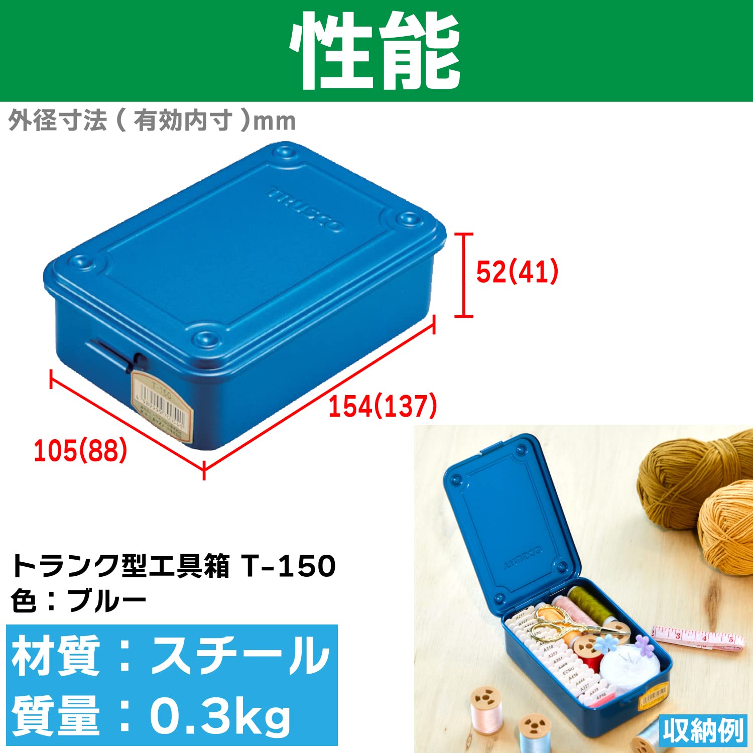 Trusco T-150 blue trunk tool box top view showcasing anti-slip grooves for secure stacking.